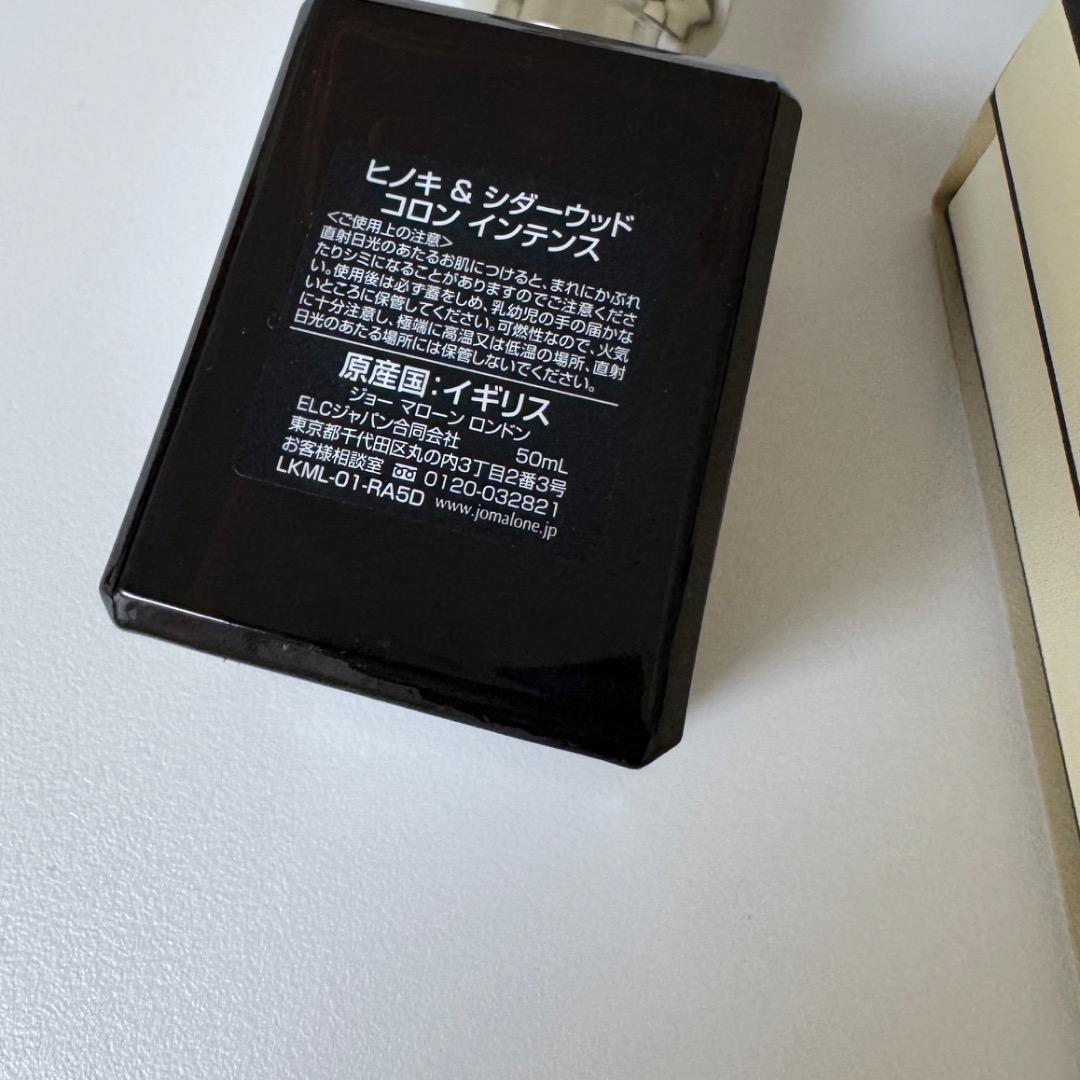 ほぼ新品 正規 JO MALONE ヒノキ & シダーウッド コロン インテンス