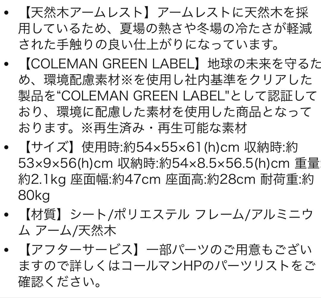 コールマン　コンパクトフォールディングチェア　二脚 イエロー　カップホルダー付