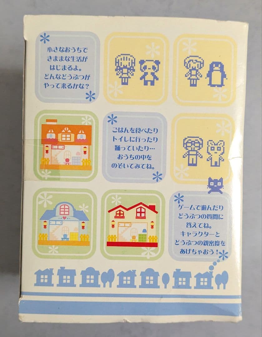 超希少 レトロ 24hピクトハウス あおいやねのおうち