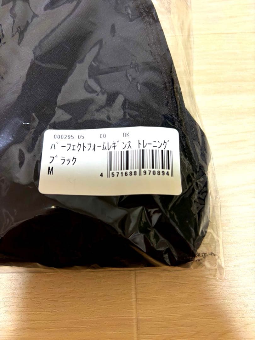 【新品未開封】Rintosull パーフェクトフォーム　下M