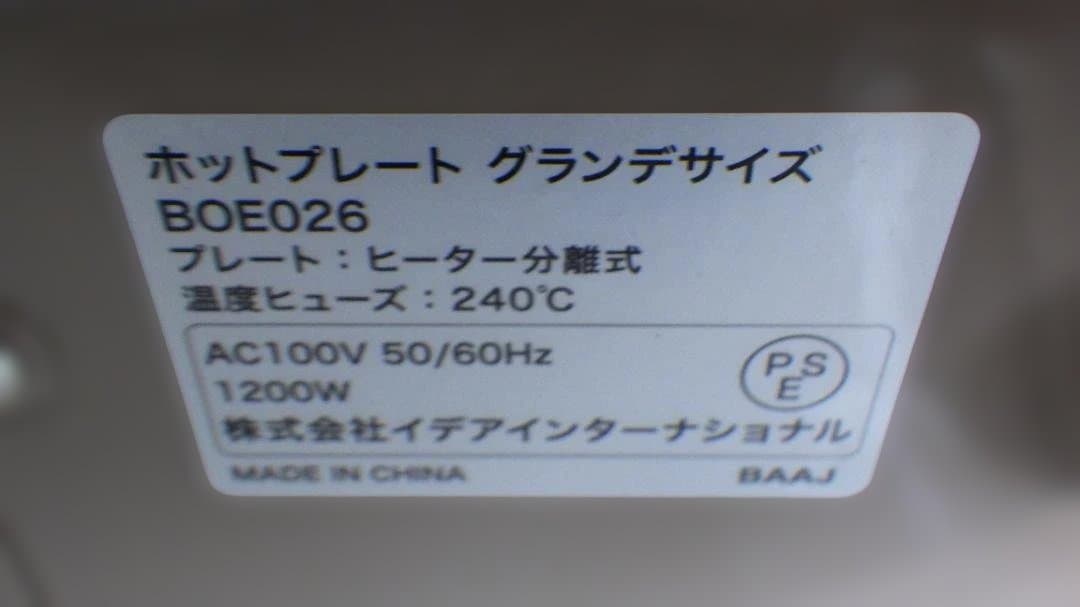 I*i様 1097/美品BRUNOホットプレート グランデサイズ　BOE026