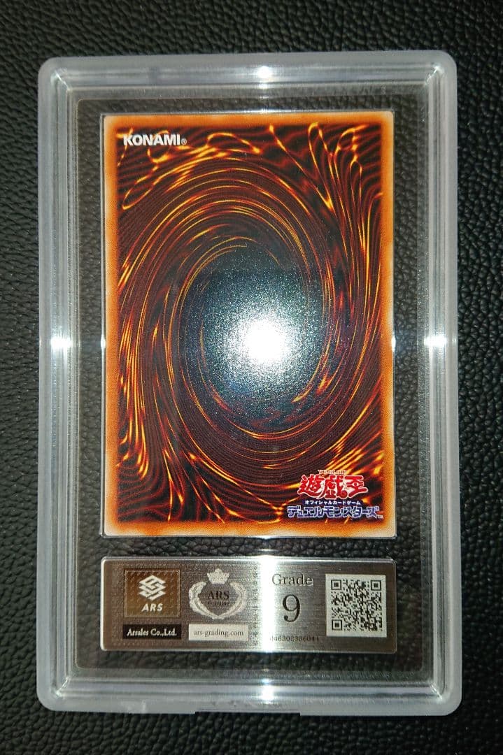 ブラックデーモンズドラゴン パラレル ARS9