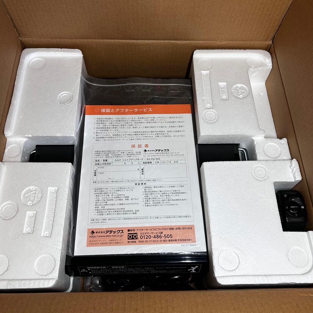 美品 ATEX　ルルド シェイプアップボード AX-HXL300
