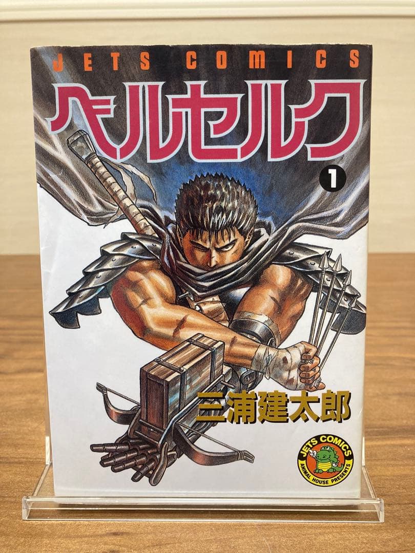 ベルセルク 1巻 2巻 初版セット