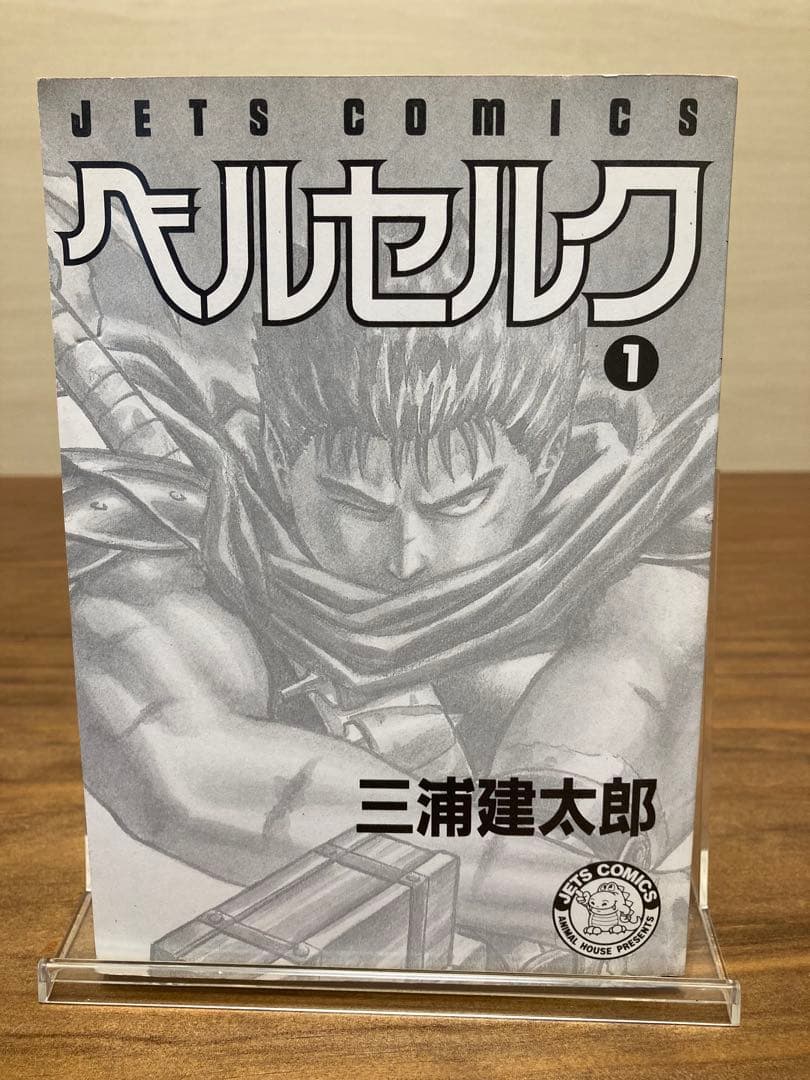 ベルセルク 1巻 2巻 初版セット