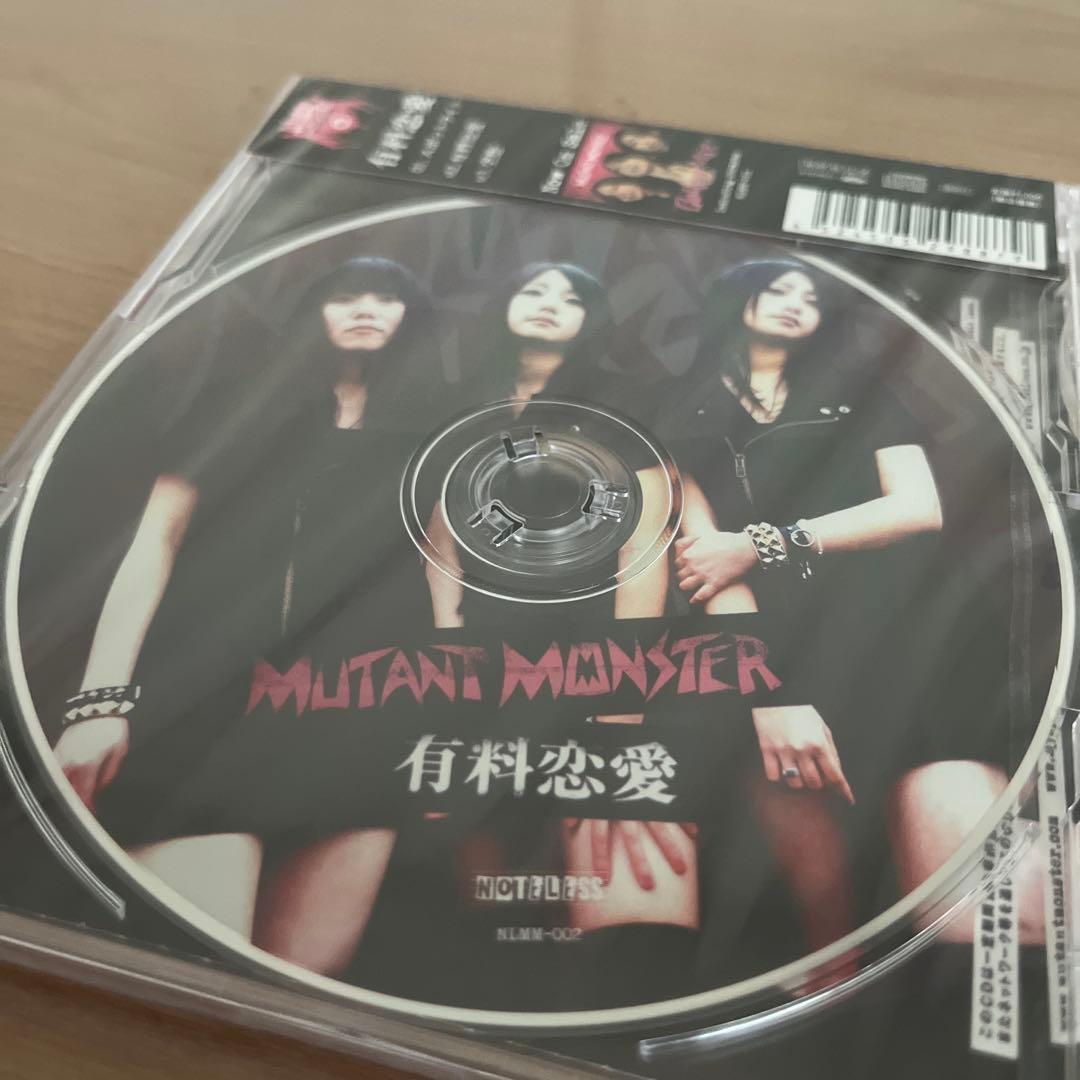 MUTANT MONSTER / 有料恋愛