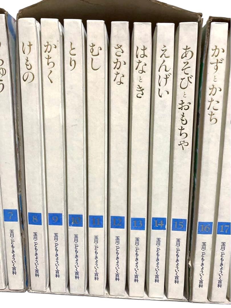 箱付　玉川こどもきょういく百科　全31冊セット　児童図鑑　昭和レトロ