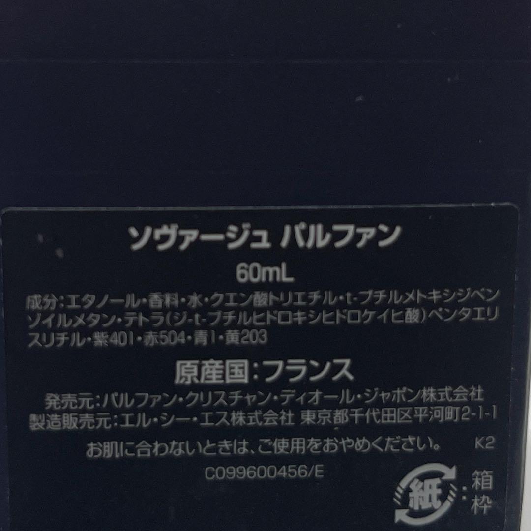 Dior Sauvage Parfum ディオール ソヴァージュ パルファム