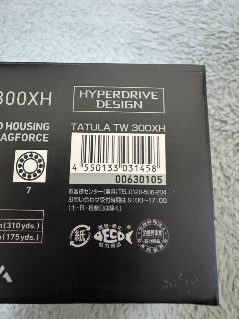 ダイワ 21 タトゥーラTW 300XH 新品未使用品