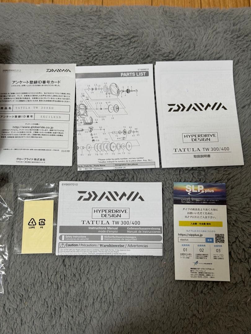 ダイワ 21 タトゥーラTW 300XH 新品未使用品