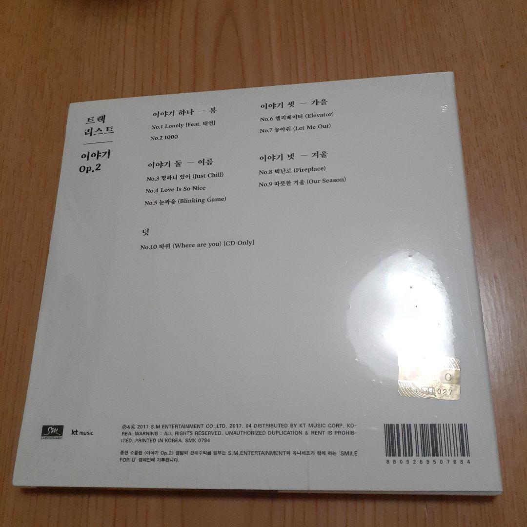 SHINee　JONGHYUN 【小品集 Op.2】新品・未開封