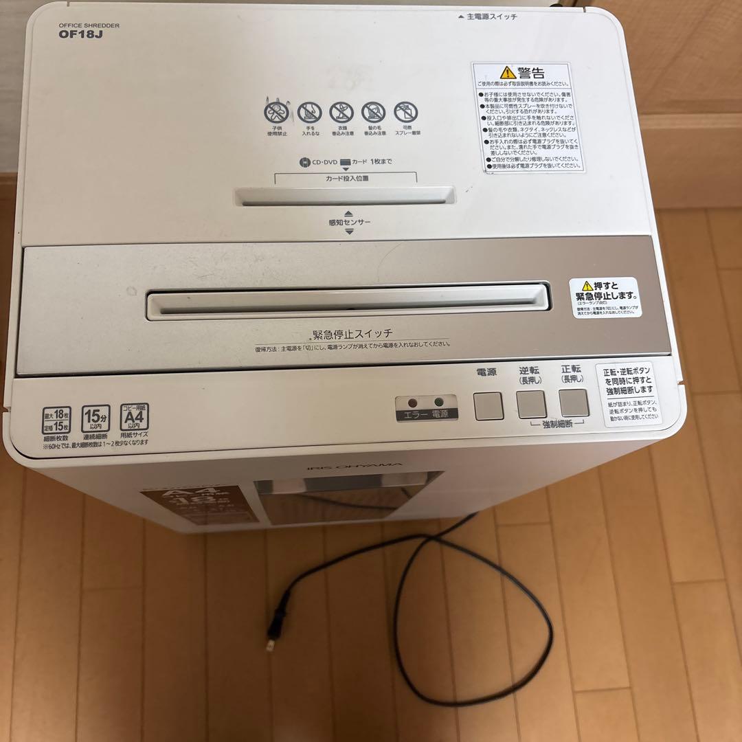 アイリスオーヤマ シュレッダー OF18J業務用 30L クロスカット