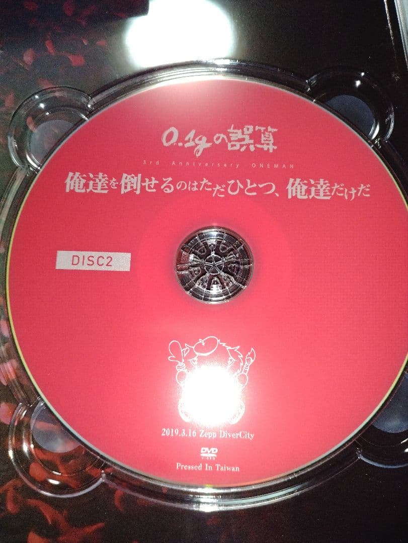0.1gの誤算 俺達を倒せるのはただひとつ、俺達だけだ 2019.3.16
