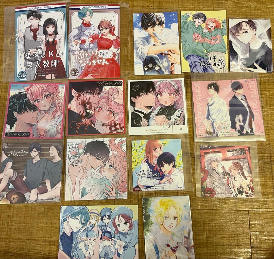 少女漫画 特典