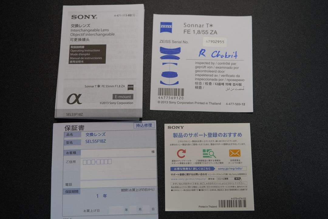 【美品】Sonnar T* FE 55mm F1.8 ZA