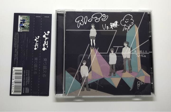 スノーマン 「乗り越える 下」 スピラ・スピカ サイン入りCD ME2
