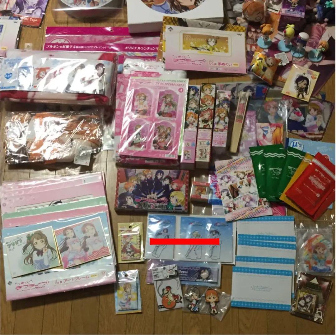 ラブライブ グッズ まとめ売り 引退