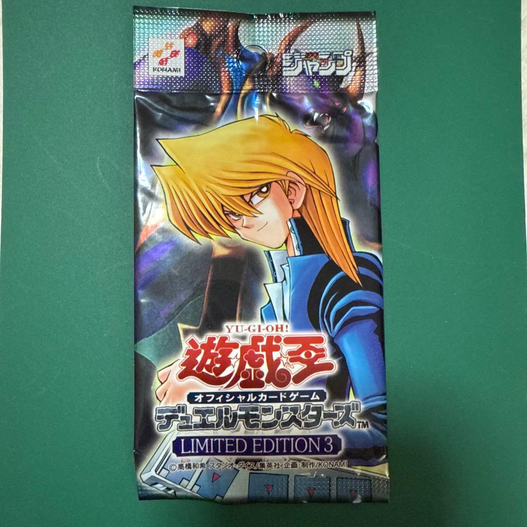遊戯王OCG デュエルモンスターズ 限定版3パック