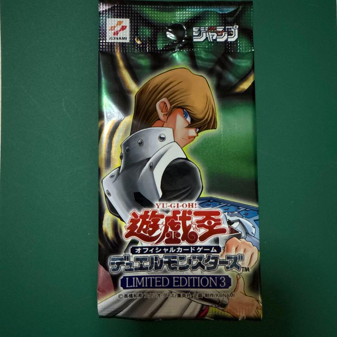 遊戯王OCG デュエルモンスターズ 限定版3パック