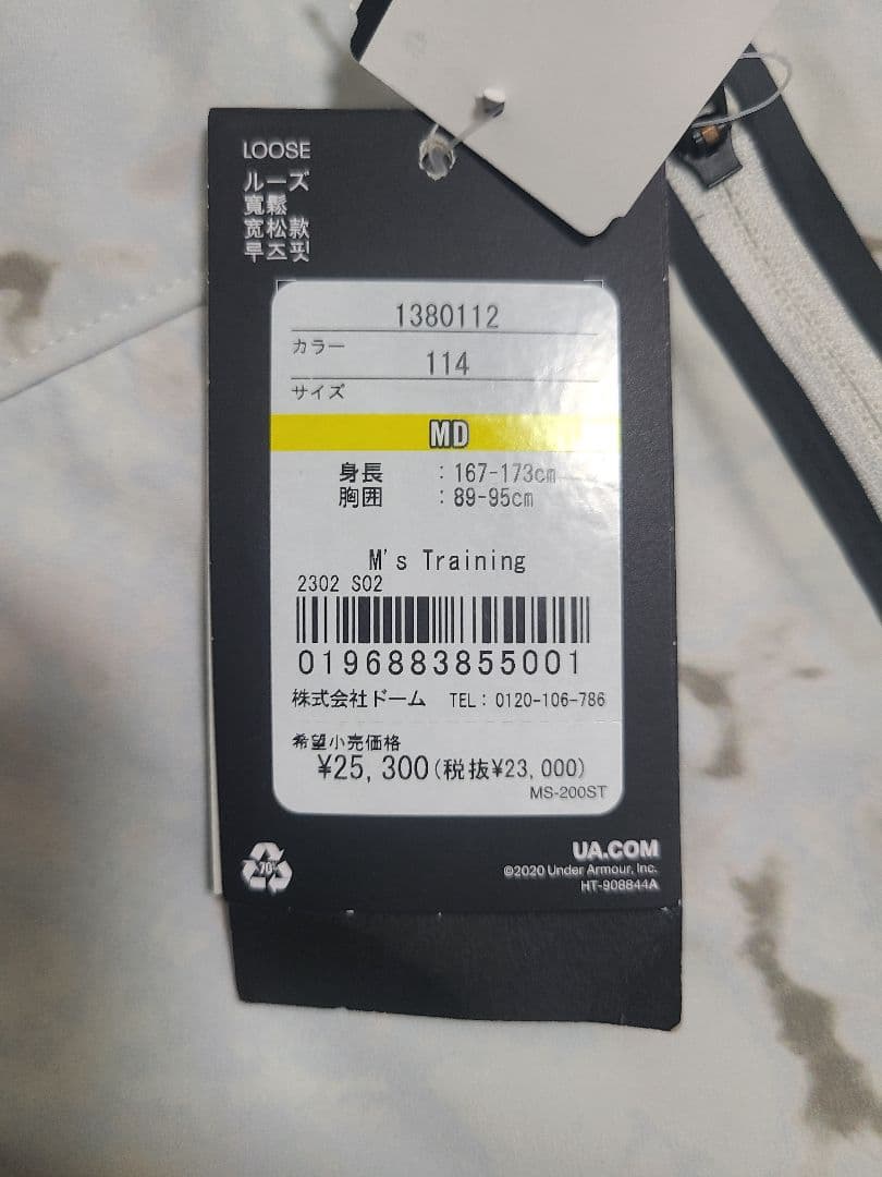 新品　アンダーアーマー　UAプロジェクトロック アンストッパブル　Mサイズ