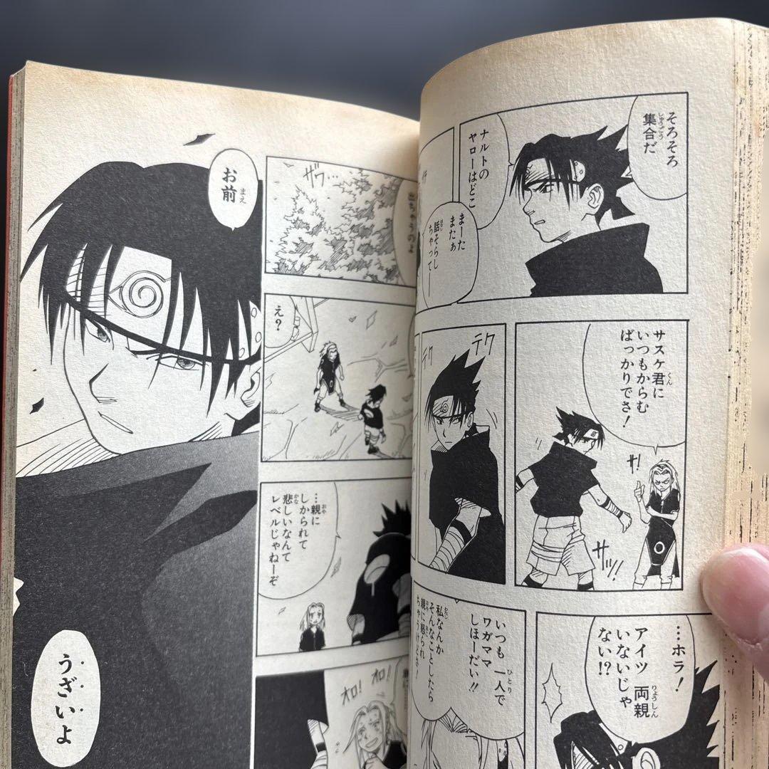 NARUTO-ナルト 1.2巻【初版】