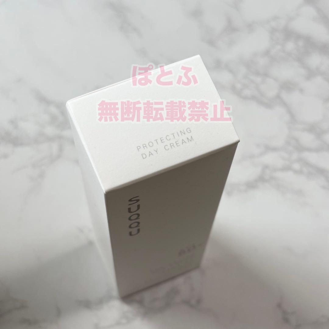 ラスト1★【新品】SUQQU スック プロテクティングデイクリーム 50g 限定