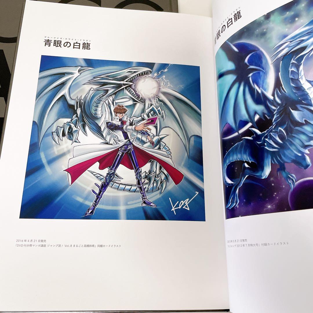 Yu-Gi-Oh! MONSTER ART BOX 20周年記念