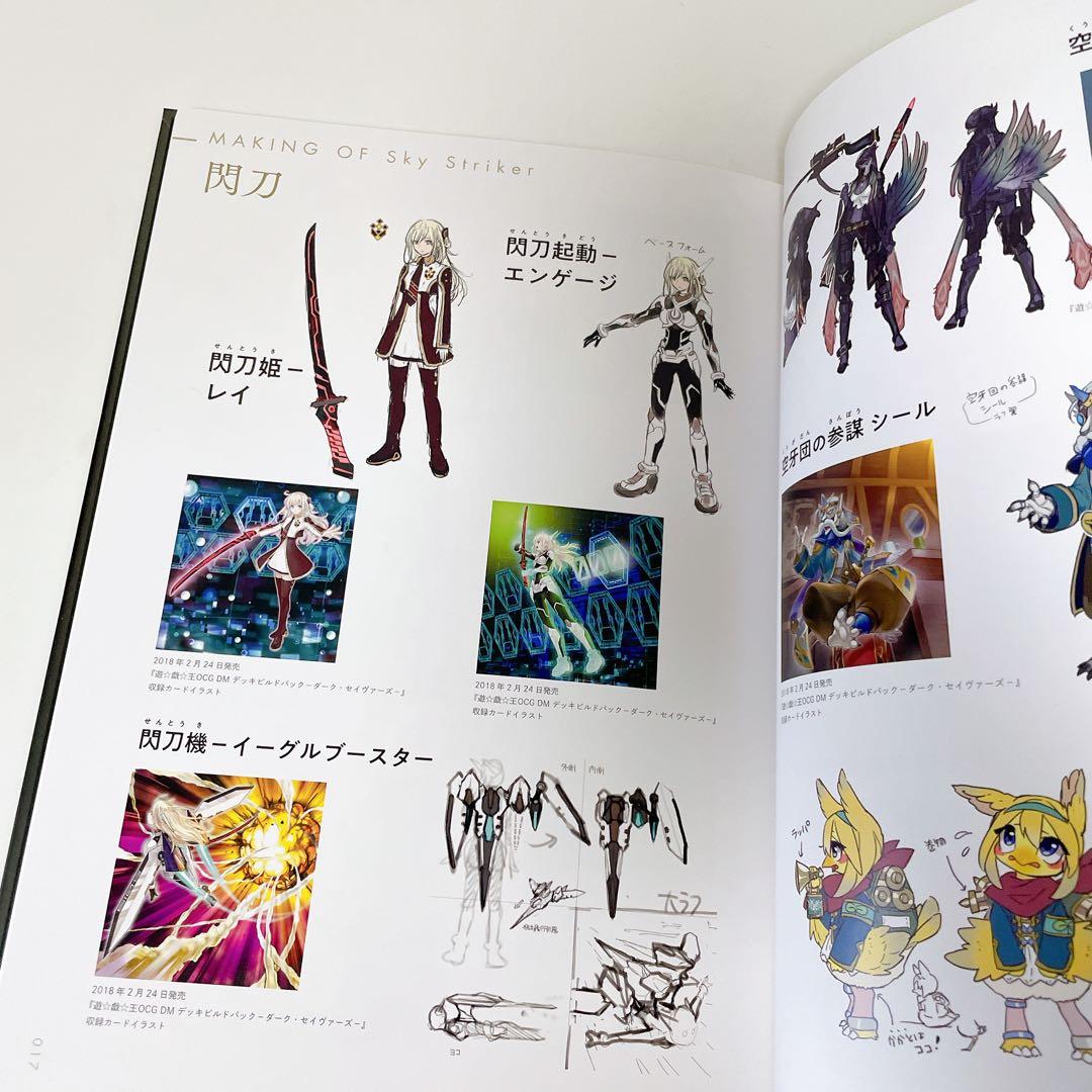 Yu-Gi-Oh! MONSTER ART BOX 20周年記念