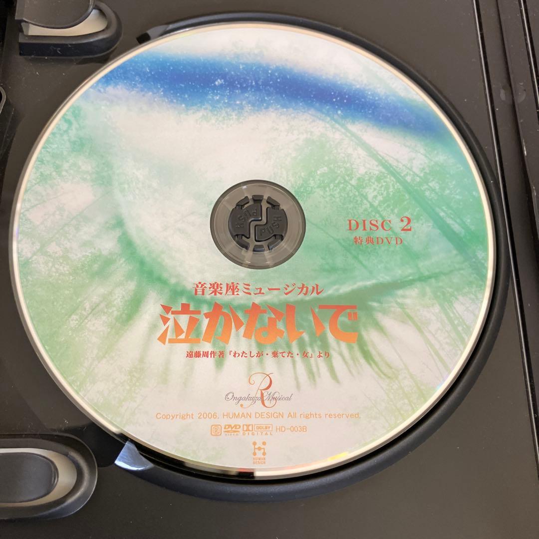 泣かないで ミュージカル DVD♠️