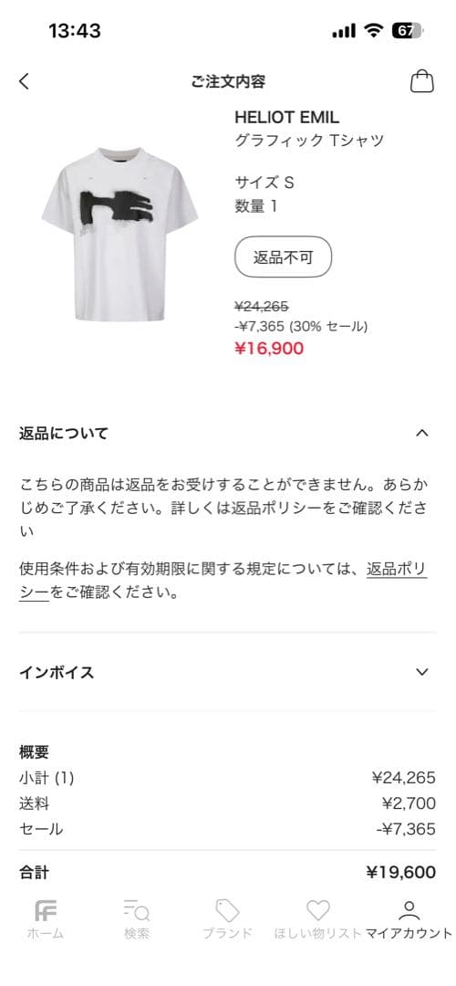 HILLOT EMIL ホワイト Tシャツ　ヘリオットエミル