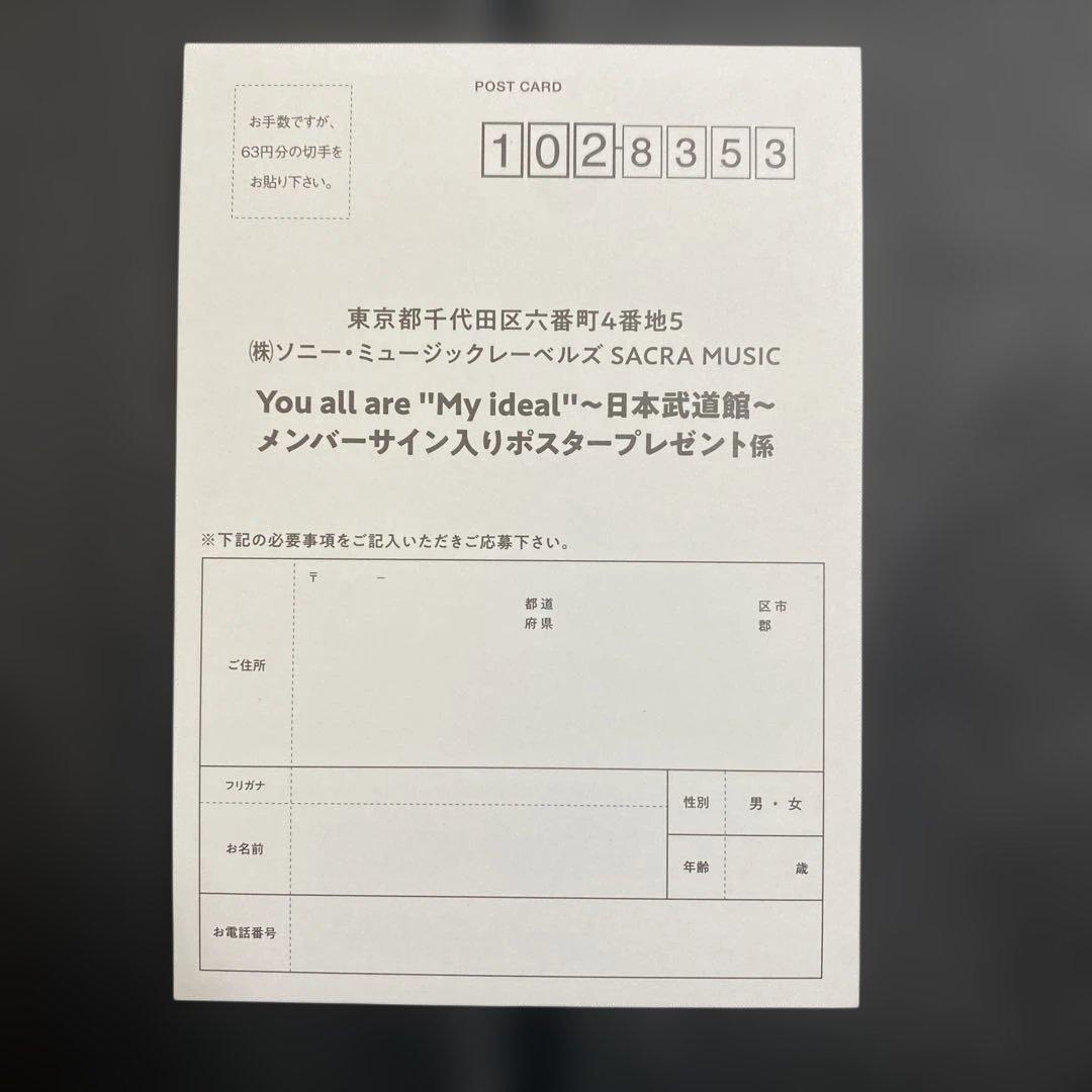 【美品】＝LOVE You all are ”My ideal”〜日本武道館〜