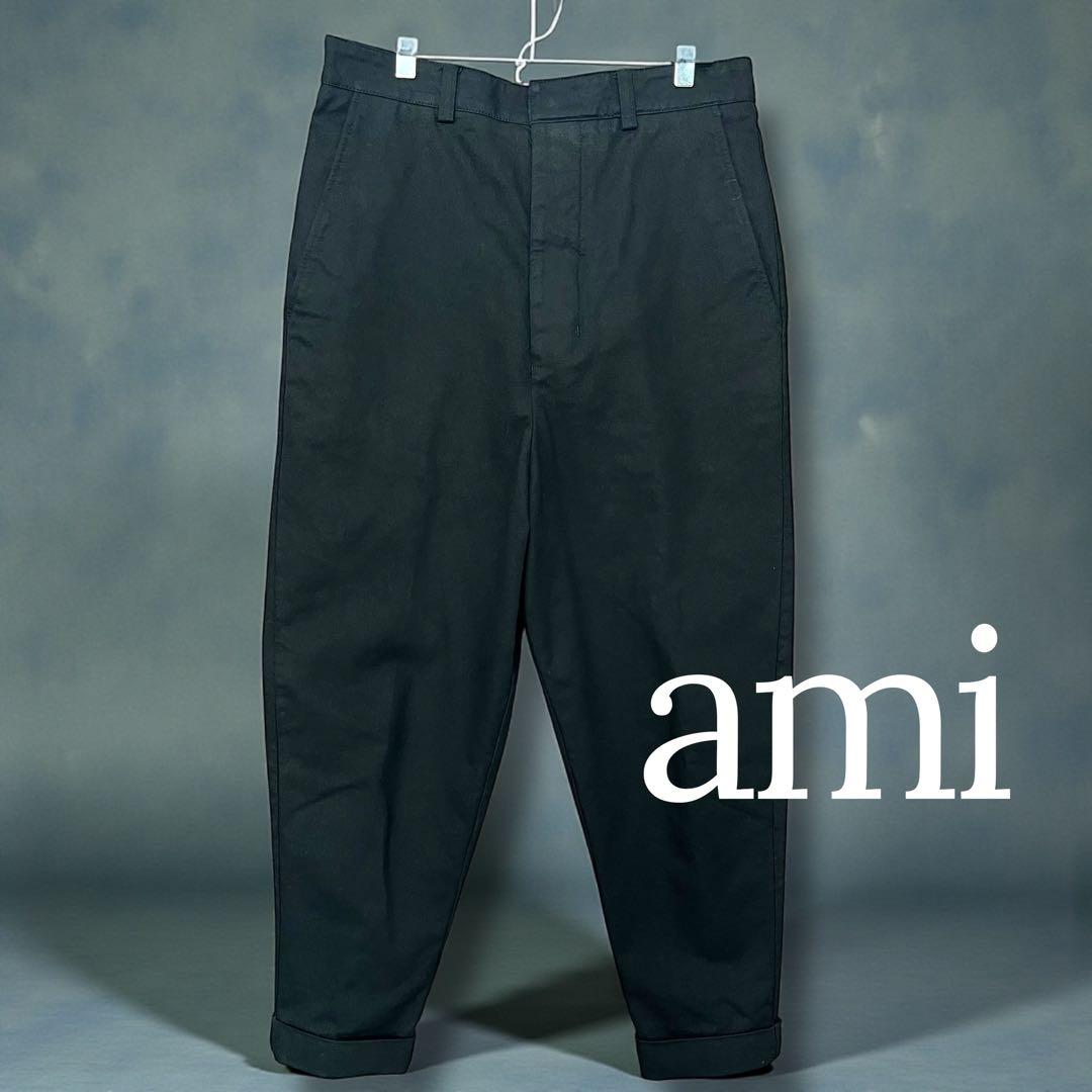 ami アミ サルエルパンツ キャロットシルエット ブラックチノ ポルトガル製