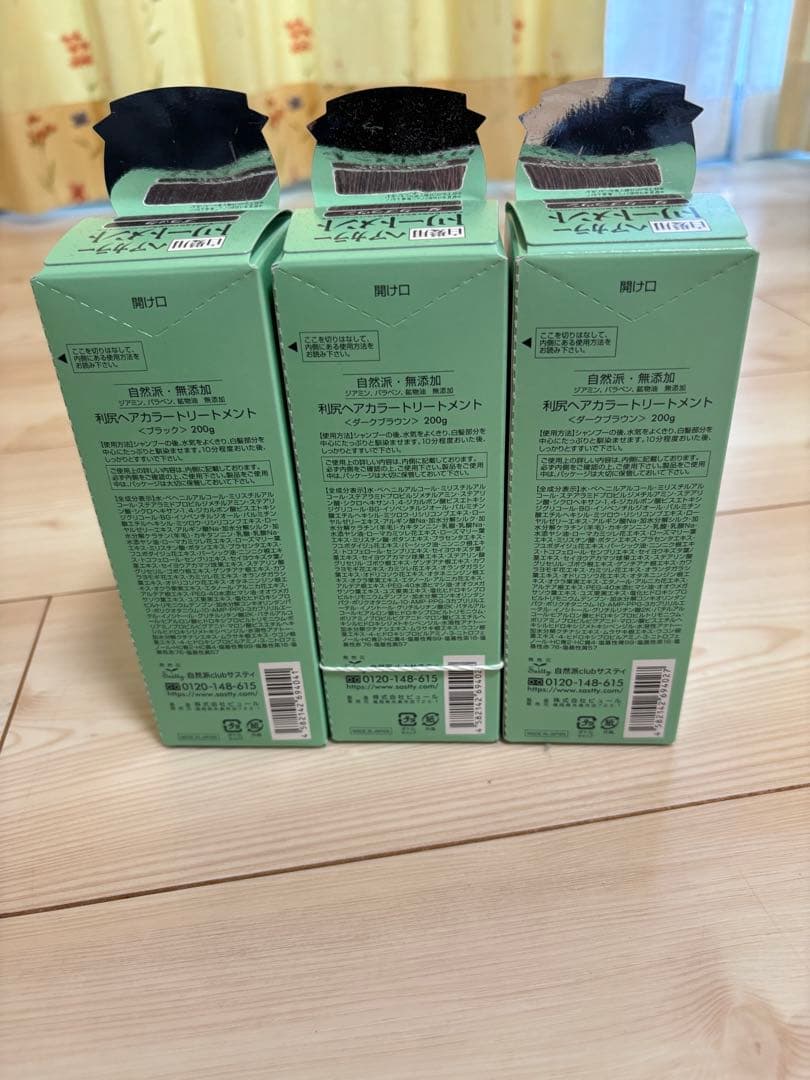 利尻昆布 ヘアカラー トリートメント ブラック 3本セット