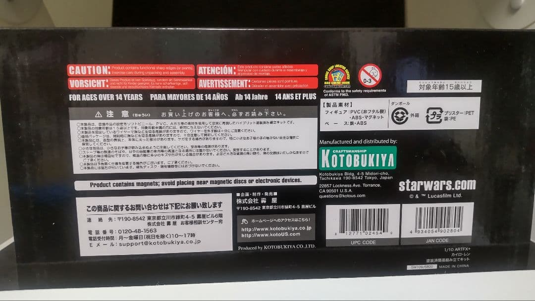 スターウォーズ カイロ・レン 1/10 コトブキヤ STARWARS