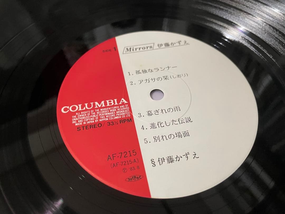 伊藤かずえ MIRRORS ミラーズ LP