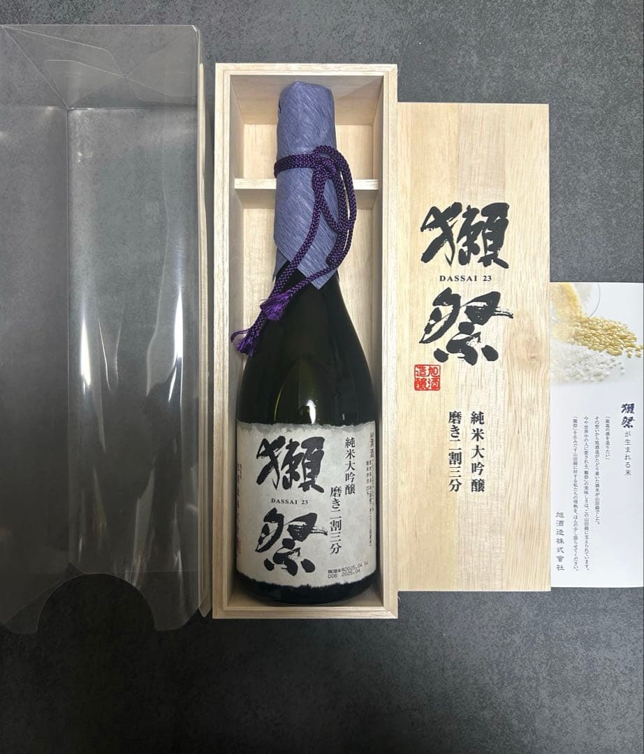 獺祭　純米大吟醸　磨き二割三分　720ml