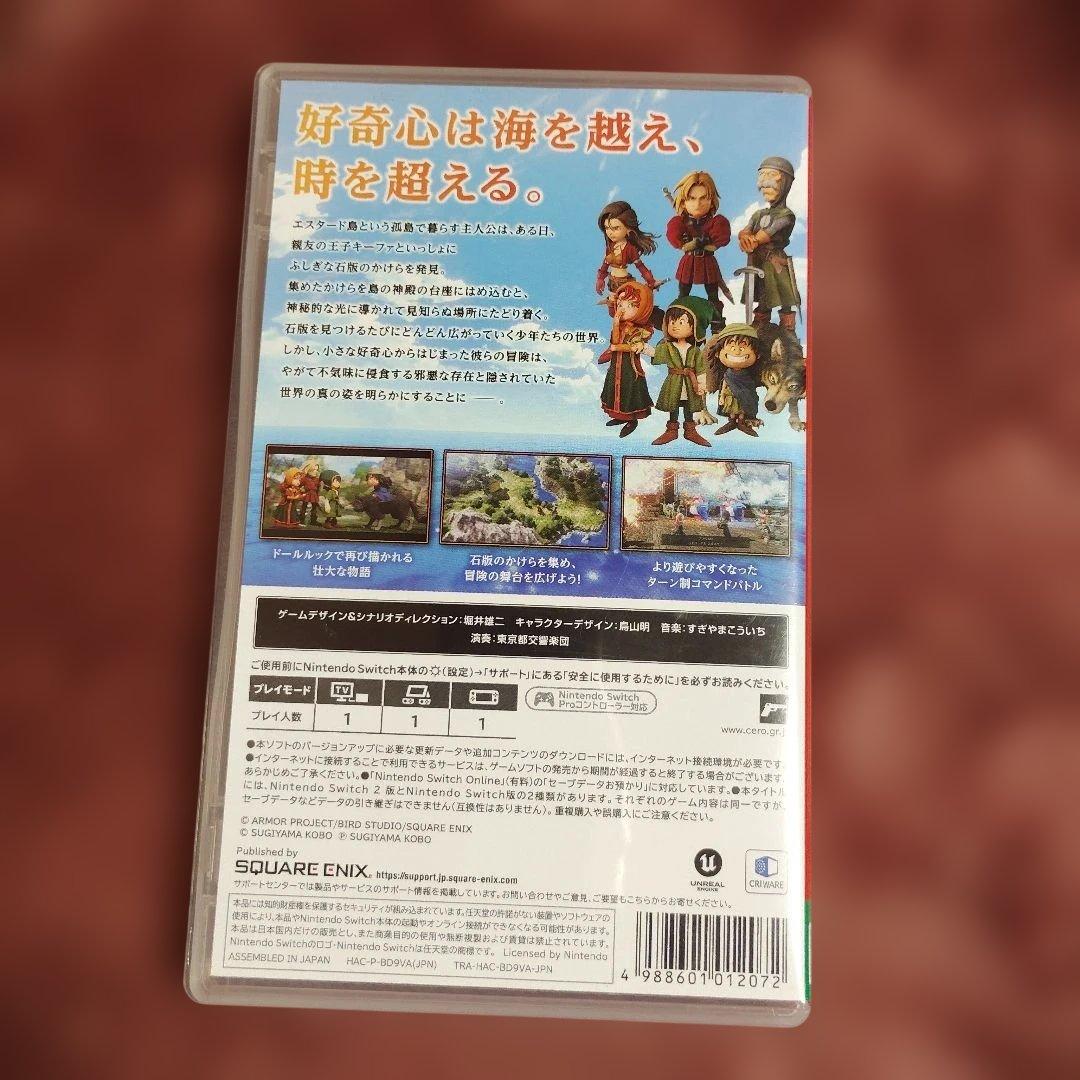 ドラゴンクエストVII エデンの戦士たち Reimagined　早期購入特典付き