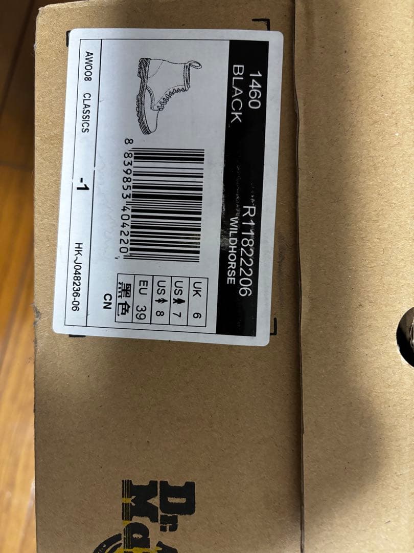 Dr. Martens ブラックブーツ イエローステッチ