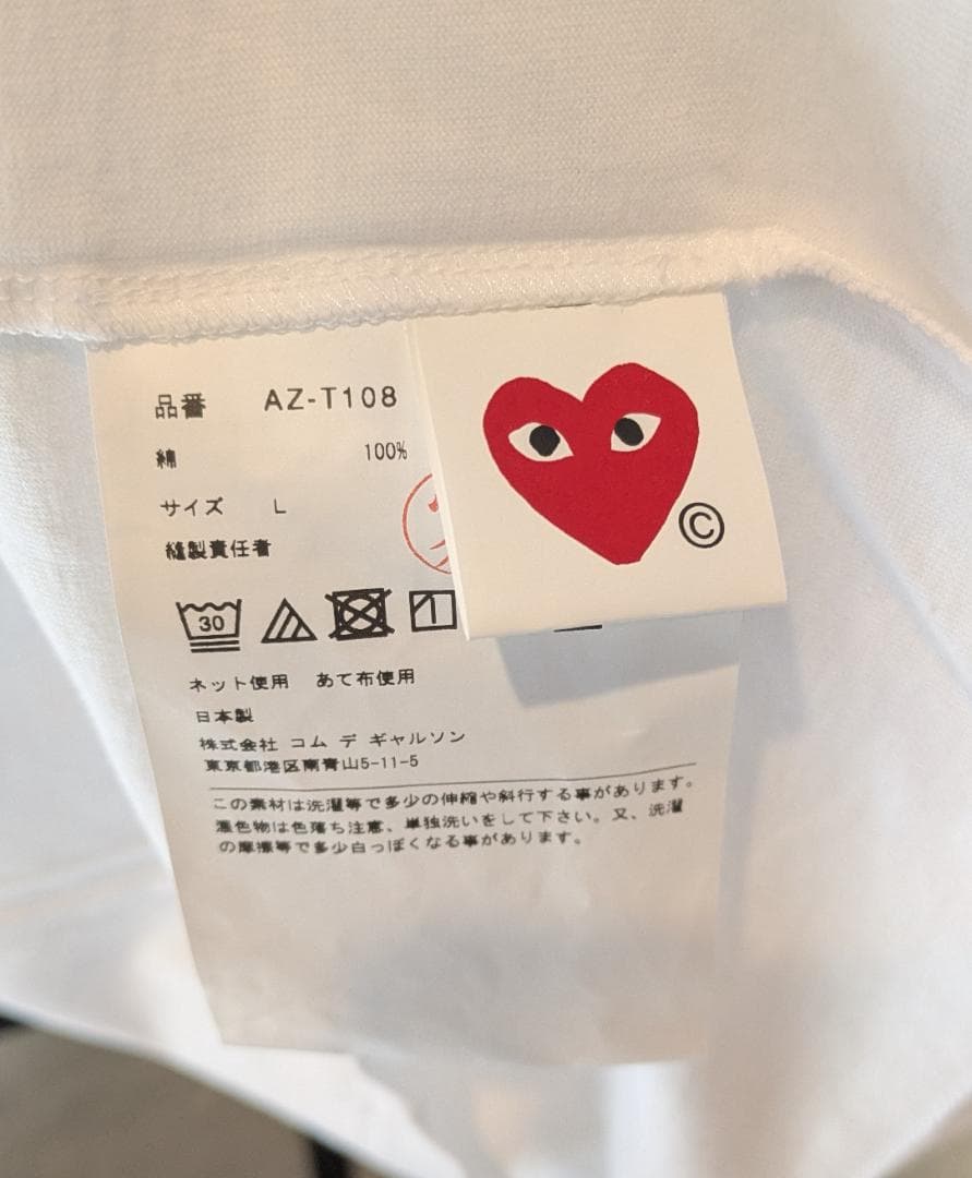 あいうえおプレイ コムデギャルソン　Tシャツ