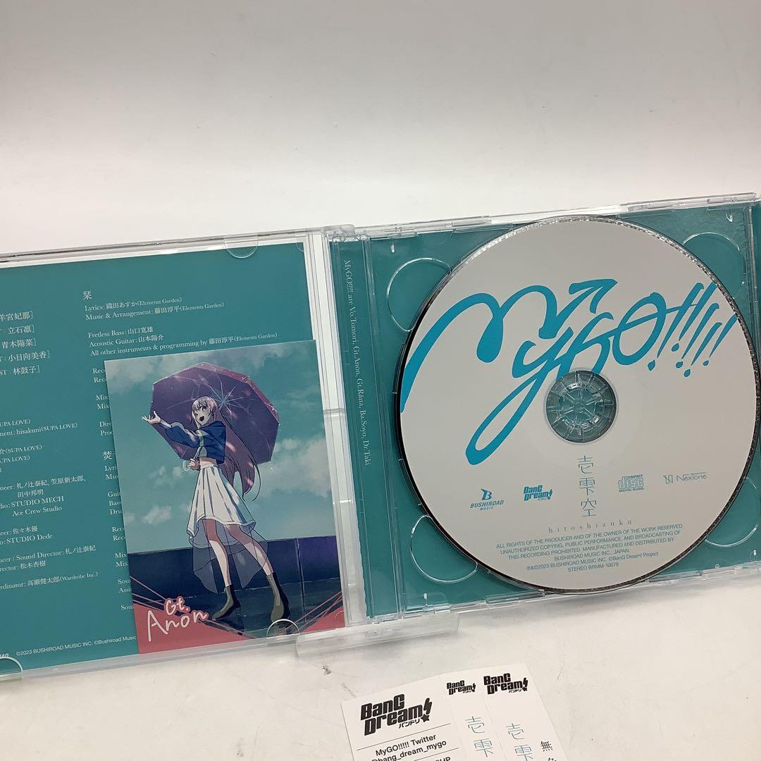 壱雫空/MyGO!!!!! Blu-ray付き生産限定盤　9-0707-16