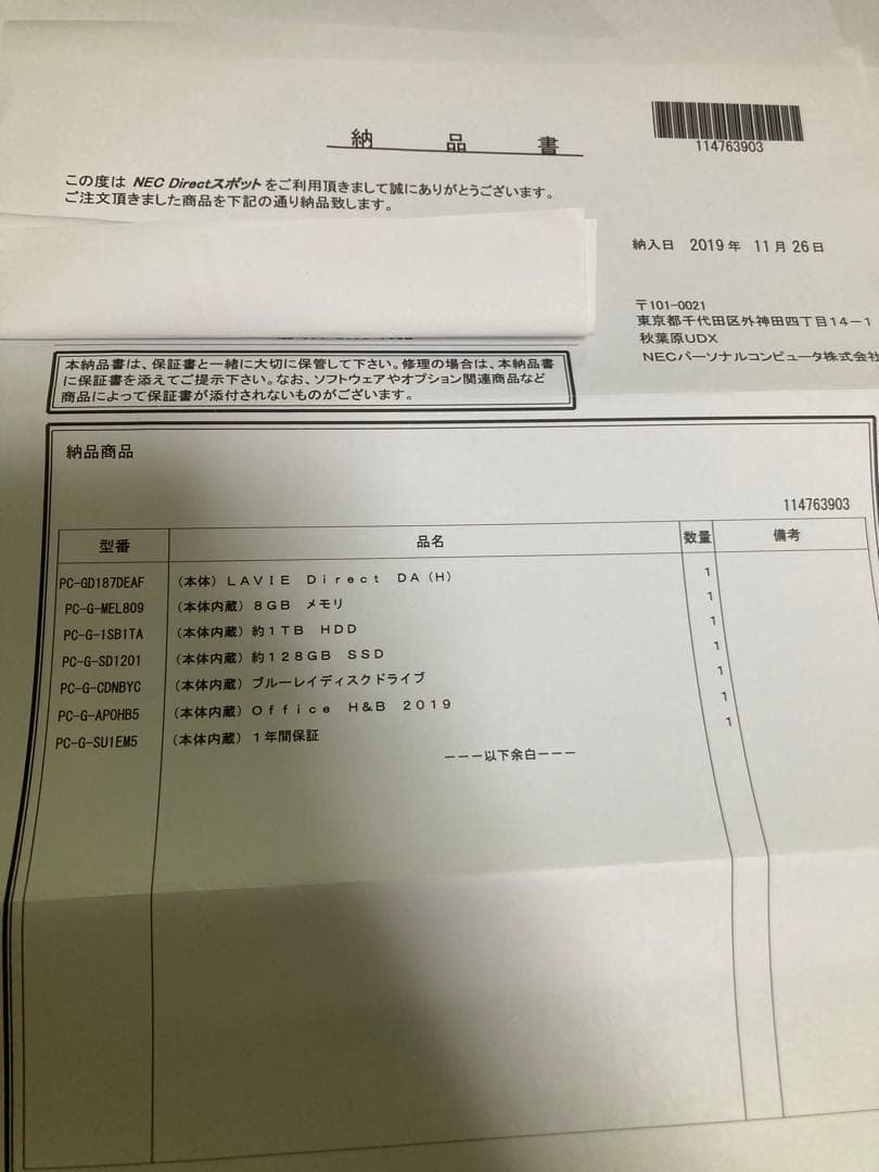 LAVIE Direct DA(H)/ PCーGD187DEAF