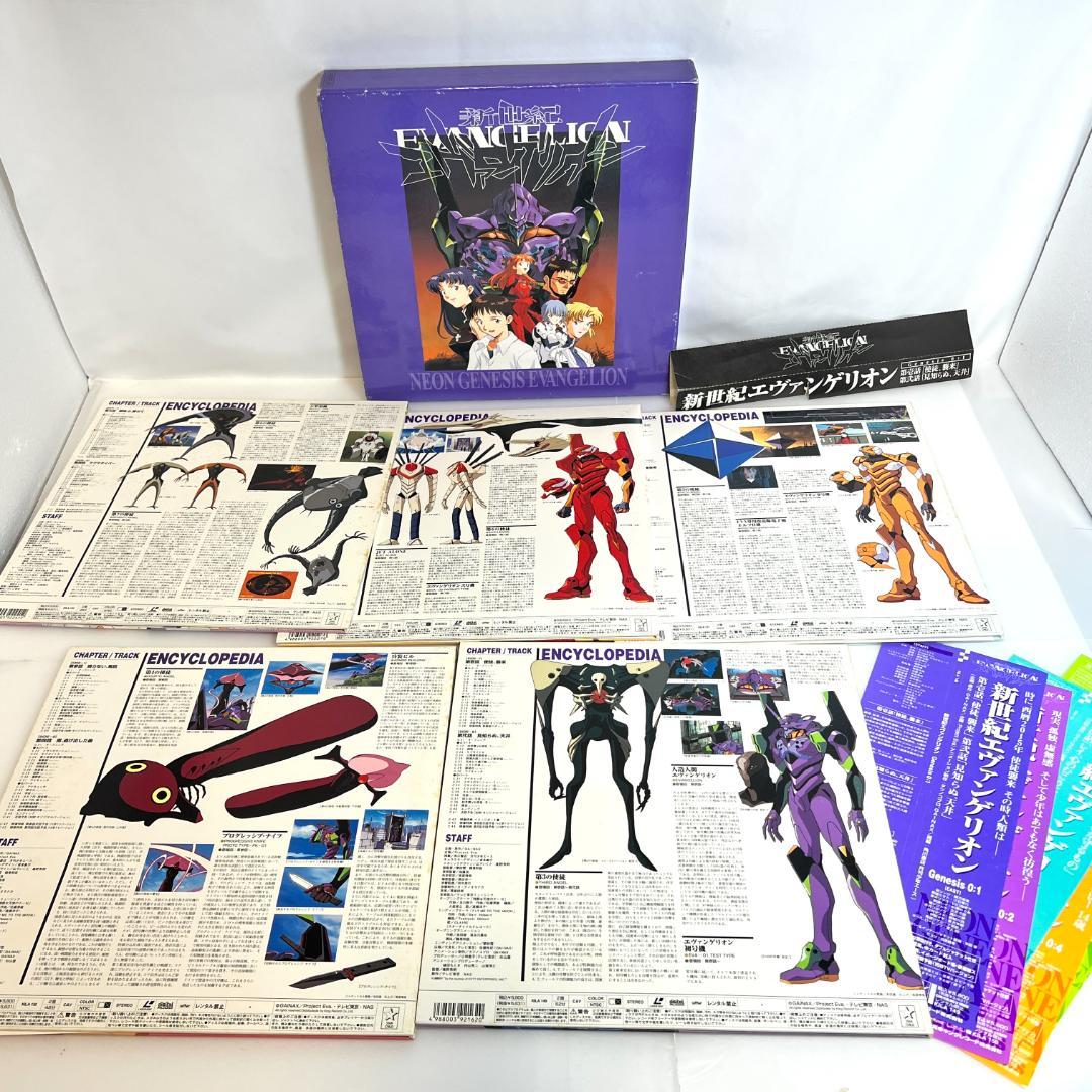 レーザーディスク、新世紀エヴァンゲリオン　全1~9巻　2LD-BOX　限定版