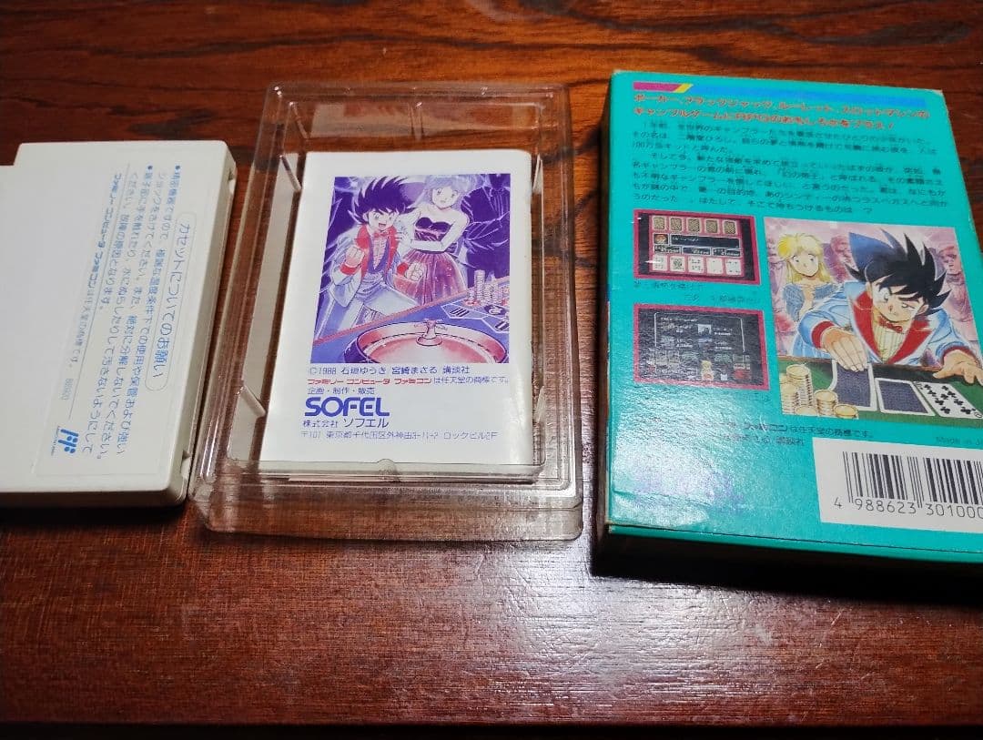 100万＄キッド　ファミコン