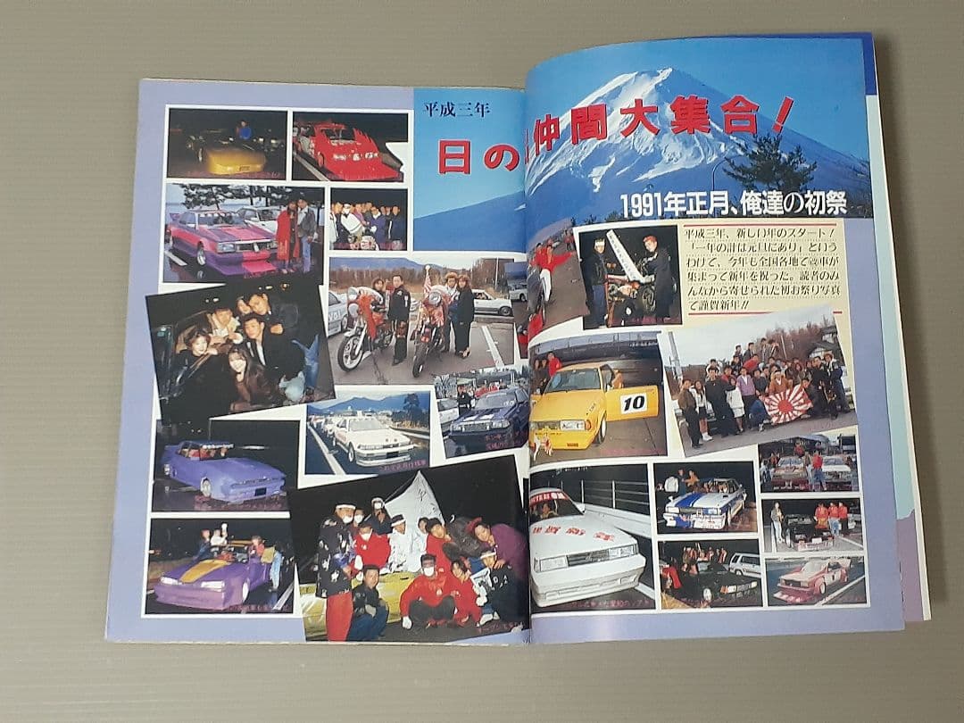 チャンプロード 1991年 2.3.4月号 まとめ売り。