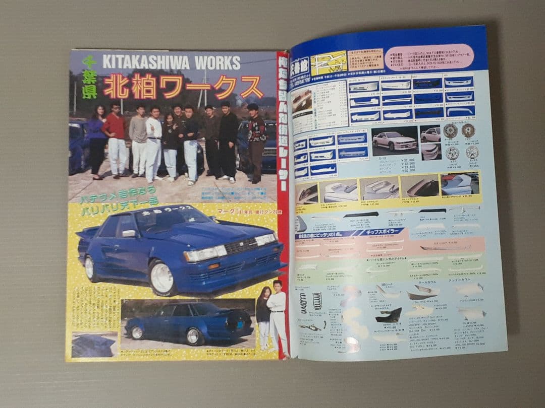 チャンプロード 1991年 2.3.4月号 まとめ売り。