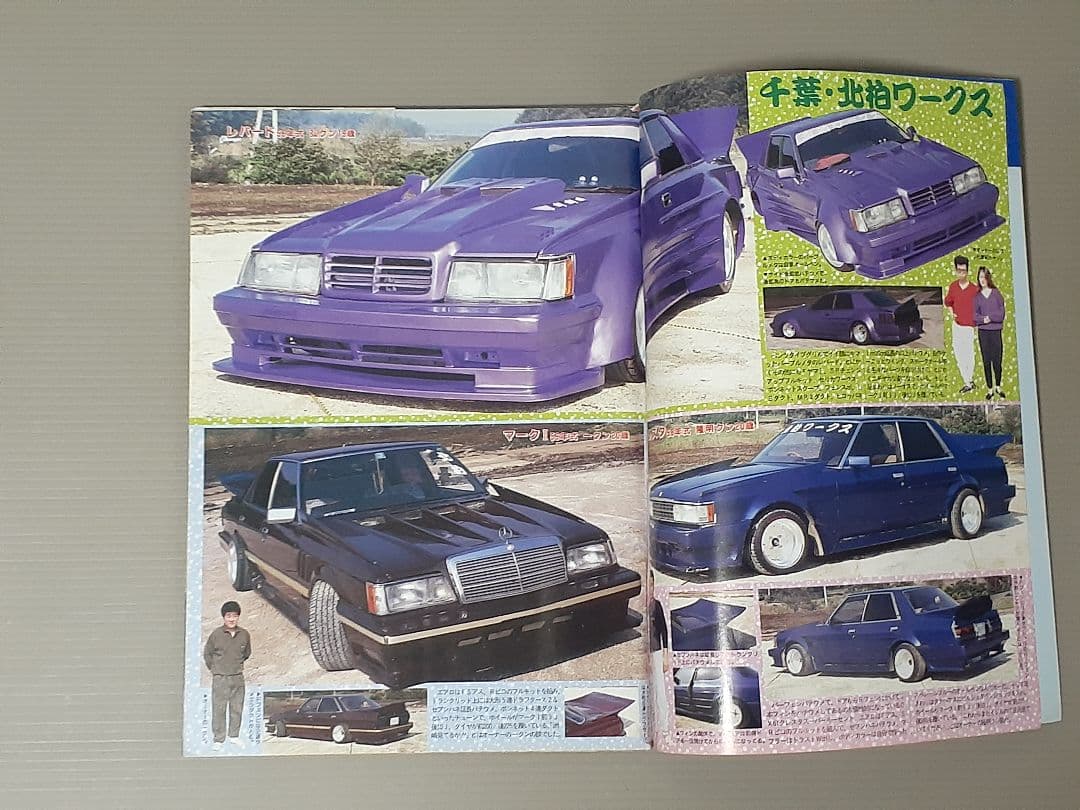 チャンプロード 1991年 2.3.4月号 まとめ売り。