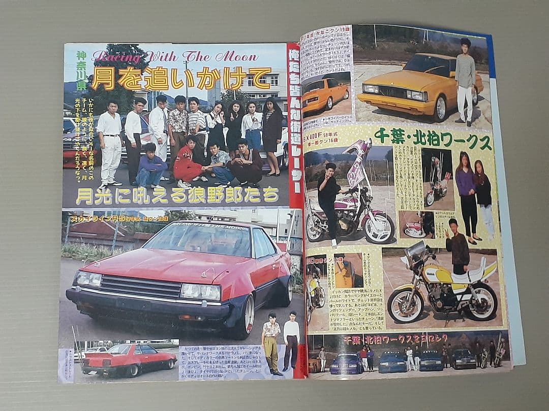 チャンプロード 1991年 2.3.4月号 まとめ売り。