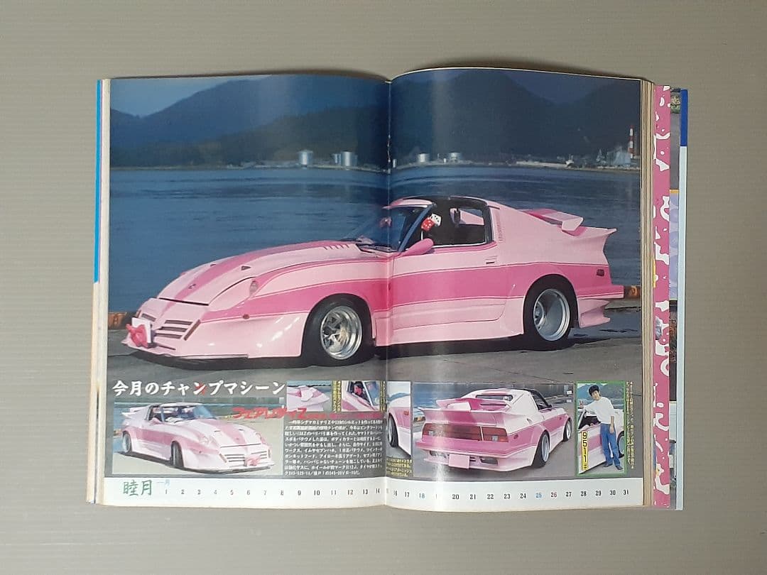 チャンプロード 1991年 2.3.4月号 まとめ売り。