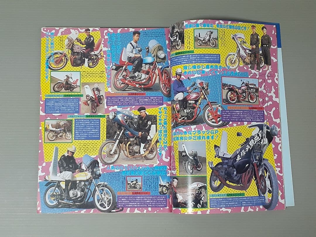 チャンプロード 1991年 2.3.4月号 まとめ売り。