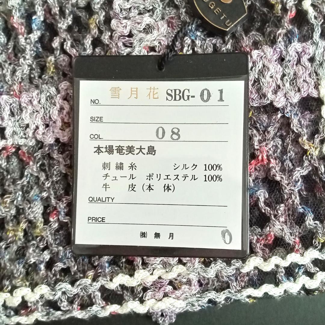 最終値下げ！！《共箱付き》正絹 無月 ショール&バッグ セット